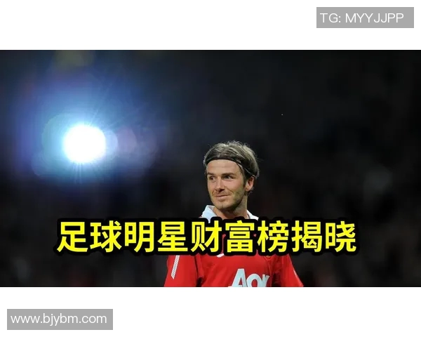 全球足球界最富有的女明星她的财富与成就揭秘